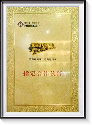 粵跑團制定合作伙伴